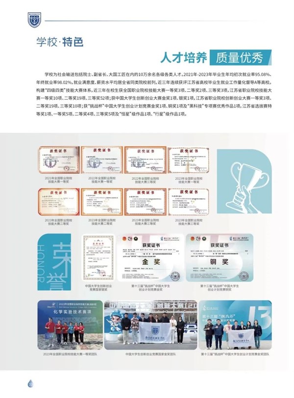 1708679169151104.jpg 南京科技職業(yè)學(xué)院2024年提前招生指南4.jpg