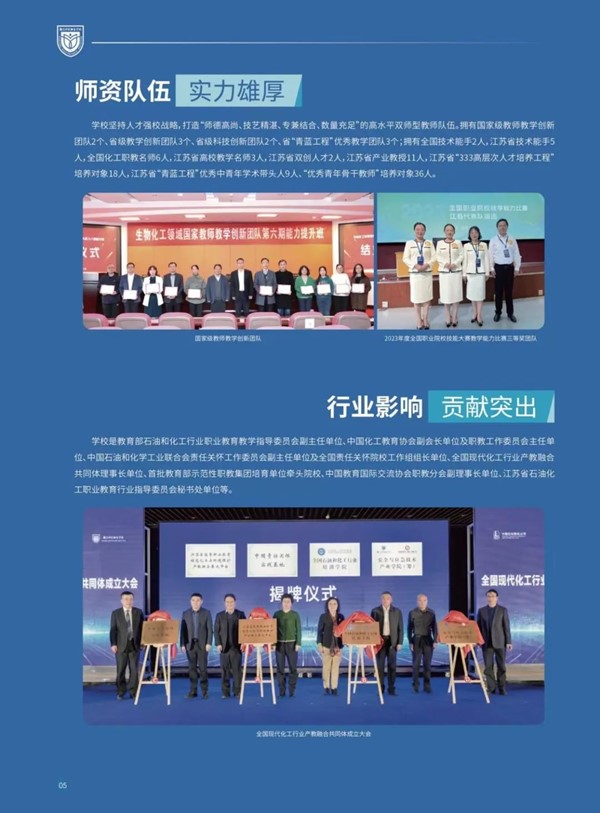 1708679184369413.jpg 南京科技職業(yè)學(xué)院2024年提前招生指南6.jpg