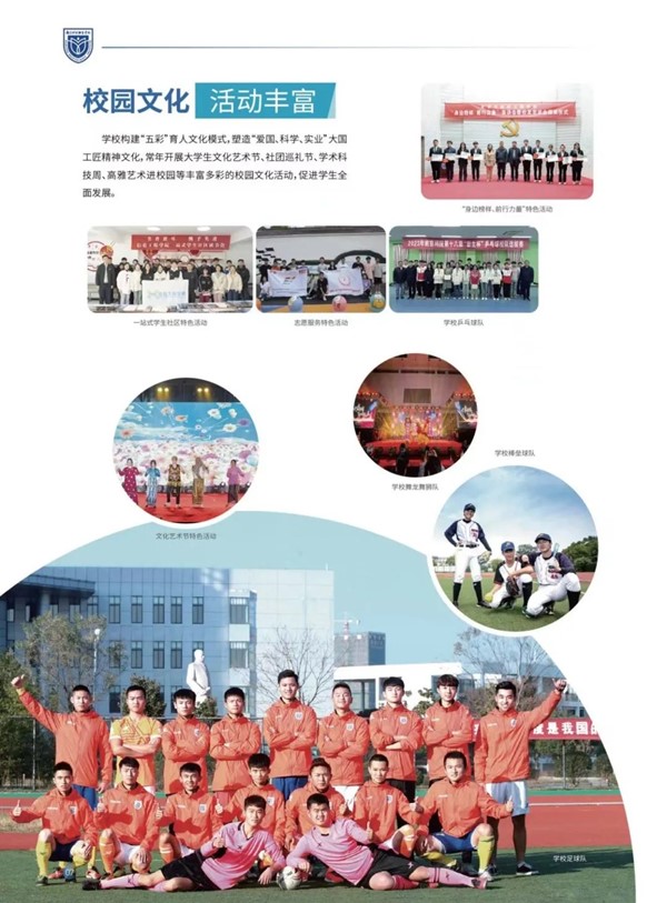 1708679198322864.jpg 南京科技職業(yè)學(xué)院2024年提前招生指南8.jpg