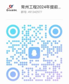 常州工程學(xué)院官方招生咨詢方式來(lái)2.jpg