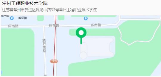 常州工程學(xué)院官方招生咨詢方式來(lái)4.jpg
