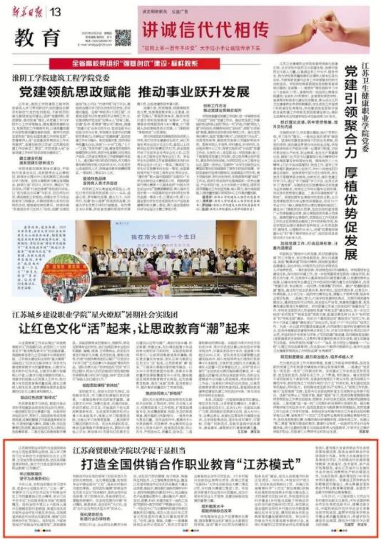 1709524636756573.jpg 江蘇商貿(mào)3.jpg