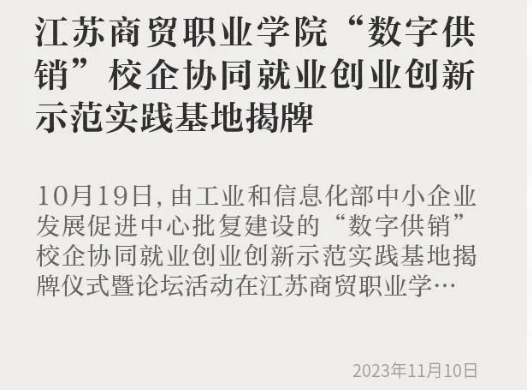 1709524813211298.png 江蘇商貿(mào)6.png