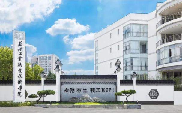 1709545133348582.jpg 蘇工院.jpg