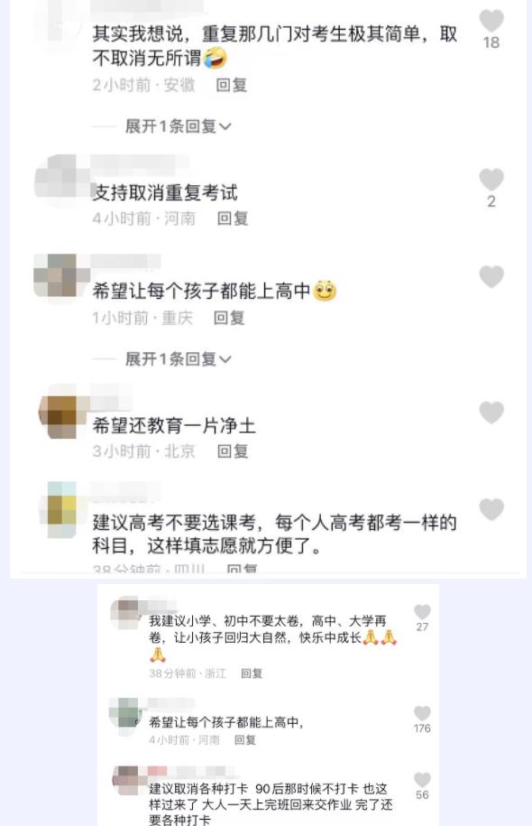 取消高中合格考？兩會代表這一建議引熱議！3.jpg