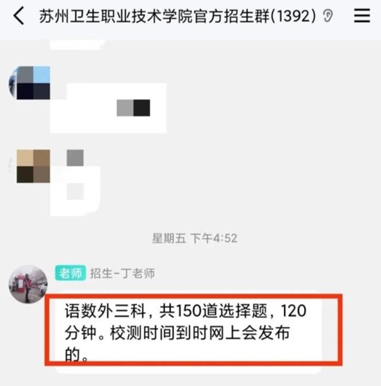 提前招生校測3_副本.jpg