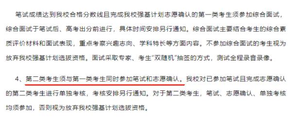 直接進(jìn)入校測(cè)！這些學(xué)生擁有強(qiáng)基破格資格！2.jpg