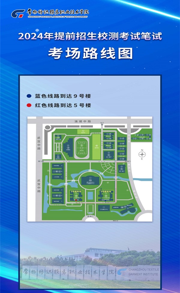 常州紡織服裝職業(yè)技術學院2024提前招生校測準考證下載和考試須知_副本.jpg