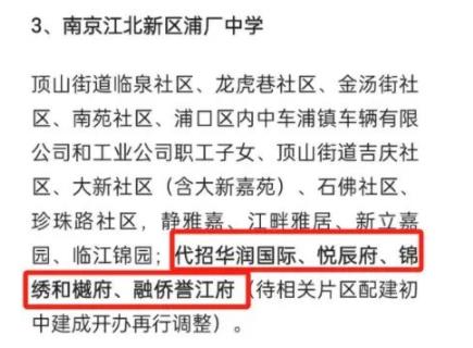 南京江北新區(qū)新添一所金陵中學(xué)校區(qū)，今年招生！5.jpg