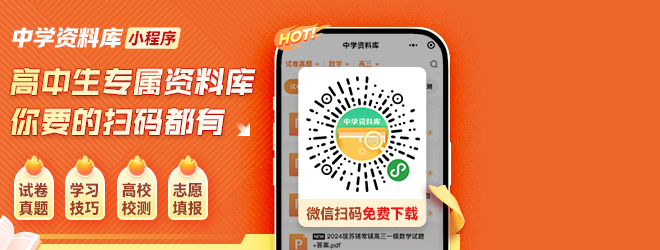 【中學(xué)資料庫】高中生專屬資庫，你想要的這里都有！