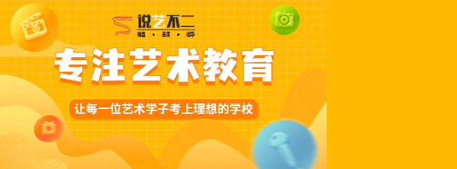 說藝不二——專注藝術教育