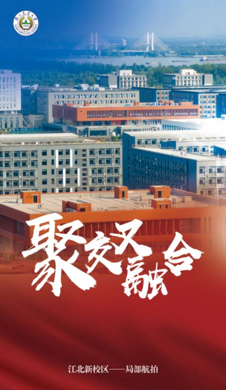 正式命名！南京農(nóng)業(yè)大學濱江校區(qū)來啦！2.jpg