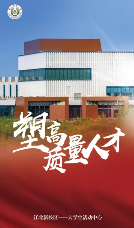 正式命名！南京農(nóng)業(yè)大學濱江校區(qū)來啦！3.jpg