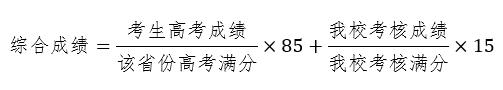 1712801092815505.jpg 中國科學(xué)技術(shù)大學(xué)2024年強基計劃招生簡章2.jpg