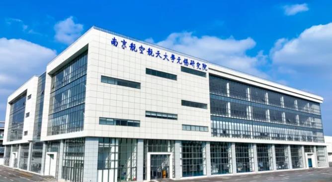 無(wú)錫太湖學(xué)院與南京航空航天大學(xué)無(wú)錫研究院 達(dá)成重點(diǎn)實(shí)驗(yàn)室共建協(xié)議.jpg