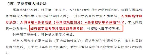 強基計劃“數(shù)學單科為王”的時代來了？你怎么看？2.jpg