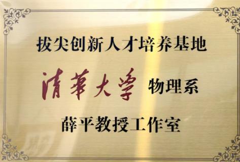 清華大學(xué)授牌南京一中“拔尖創(chuàng)新人才培養(yǎng)基地”2.jpg