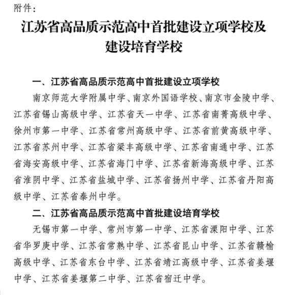 南京中醫(yī)藥大學(xué)2024年綜合評價招生簡章3.jpg
