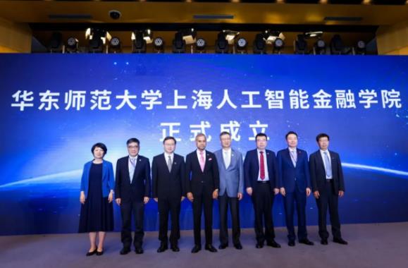 華東師范大學(xué)上海人工智能金融學(xué)院.jpg
