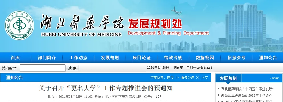 湖北醫(yī)藥學院2.jpg