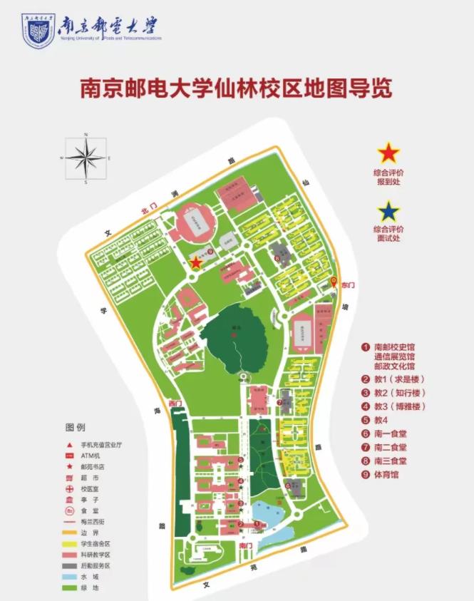 南京郵電大學(xué)2024年綜合評(píng)價(jià)招生面試.jpg