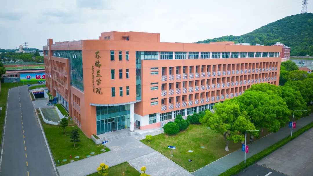 無(wú)錫太湖學(xué)院6.webp.jpg
