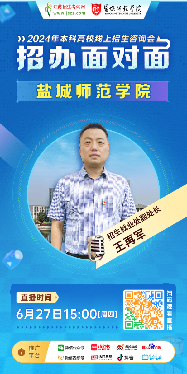 鹽城師范學(xué)院_副本.png