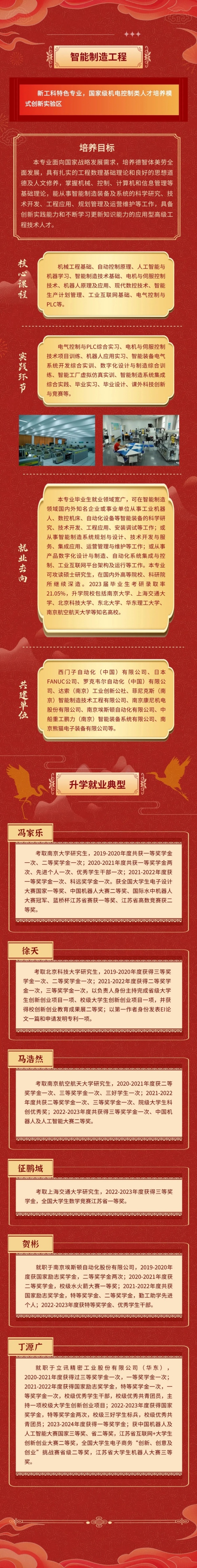 南京工程學(xué)院自動(dòng)化學(xué)院歡迎你！7.webp_副本.jpg