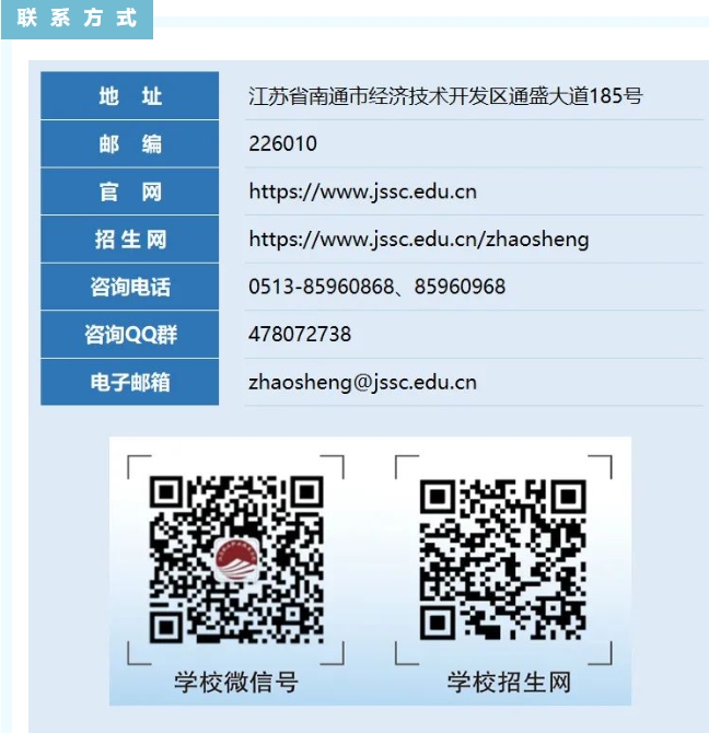 江蘇航運(yùn)職業(yè)技術(shù)學(xué)院.png