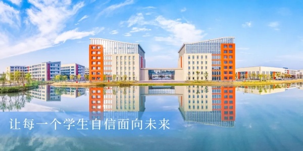 南京機(jī)電職業(yè)技術(shù)學(xué)院.webp_副本.jpg