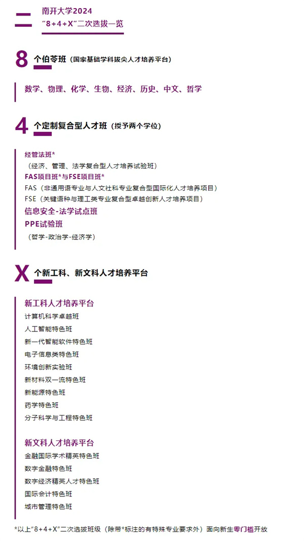 1720923514393438.jpg 二次選拔2.jpg