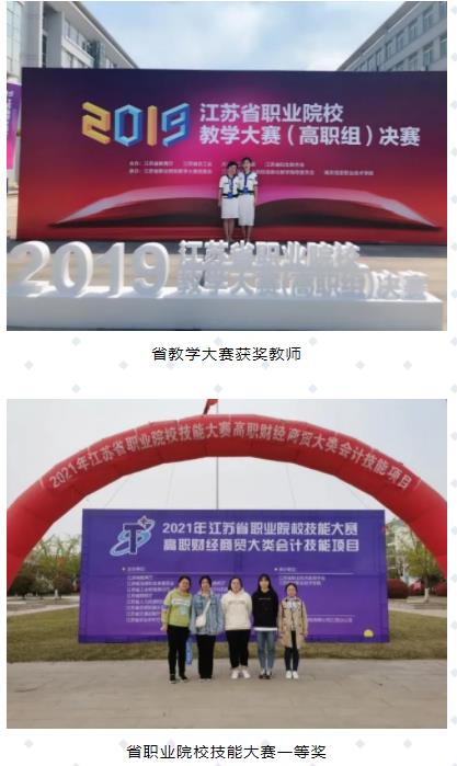 無錫城市職業(yè)技術(shù)學院會計學院——“會”人一步 “計”劃未來2.jpg