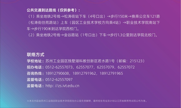 蘇州工業(yè)園區(qū)職業(yè)技術(shù)學(xué)院_11_副本.jpg