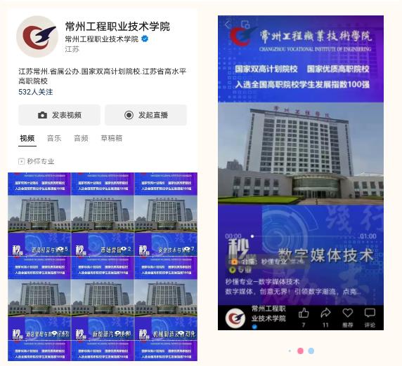 常州工程職業(yè)技術(shù)學(xué)院.jpg