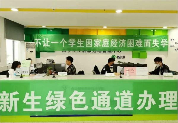 【招生專欄】南京機(jī)電職業(yè)技術(shù)學(xué)院 2024年江蘇高考招生指南20.jpg