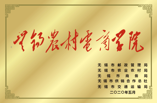 2024高招｜無錫城市職業(yè)技術學院 貿(mào)易金融學院——新商貿(mào)，鑄未來19.jpg