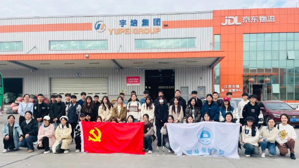 2024高招｜無錫城市職業(yè)技術學院 貿(mào)易金融學院——新商貿(mào)，鑄未來23.jpg