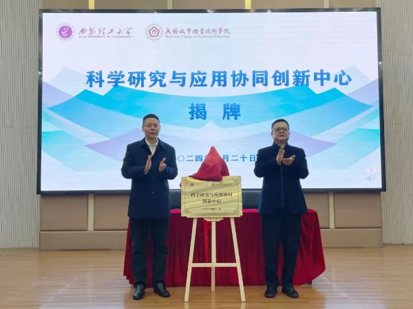 2024高招｜無錫城市職業(yè)技術(shù)學(xué)院 工業(yè)互聯(lián)網(wǎng)學(xué)院——科技未來，智能互聯(lián)8.jpg