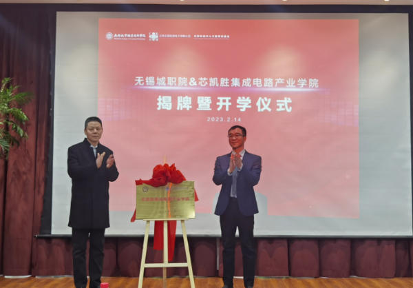 2024高招｜無錫城市職業(yè)技術(shù)學(xué)院 工業(yè)互聯(lián)網(wǎng)學(xué)院——科技未來，智能互聯(lián)10.jpg