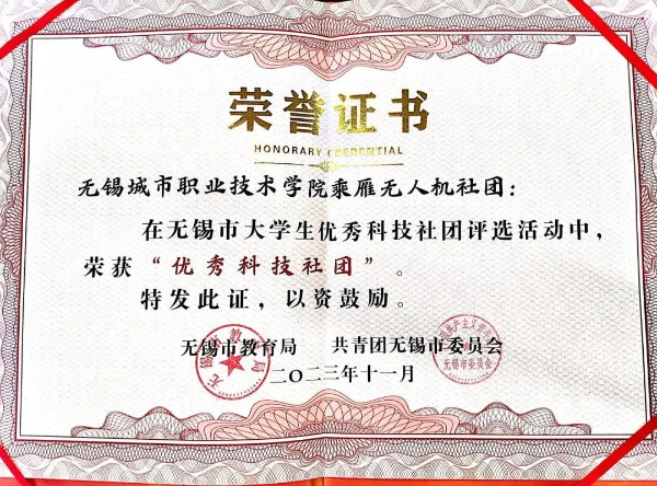 2024高招｜無錫城市職業(yè)技術(shù)學(xué)院 工業(yè)互聯(lián)網(wǎng)學(xué)院——科技未來，智能互聯(lián)5.jpg