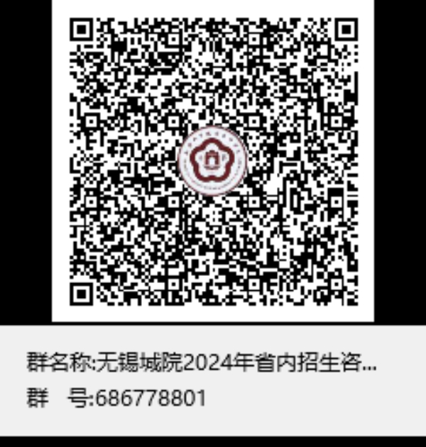 2024高招｜無錫城市職業(yè)技術(shù)學(xué)院 工業(yè)互聯(lián)網(wǎng)學(xué)院——科技未來，智能互聯(lián)40.jpg