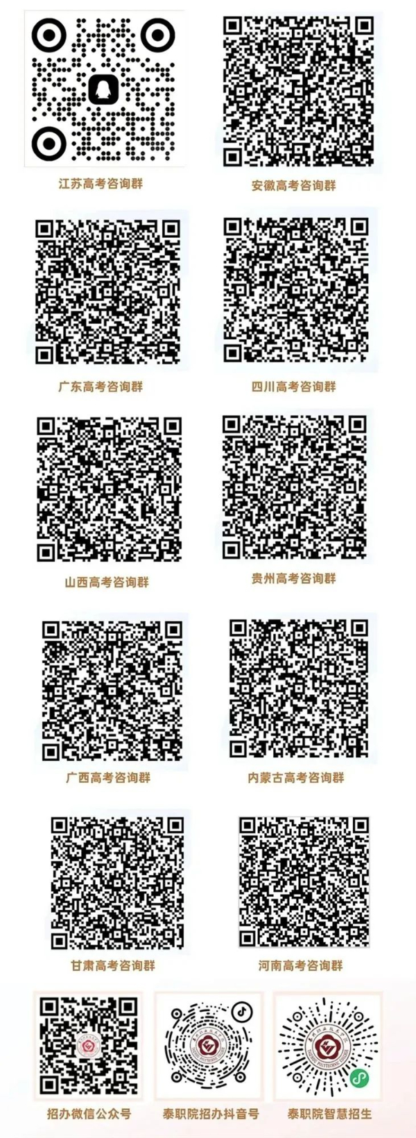 泰州職業(yè)技術(shù)學(xué)院 (15).jpg