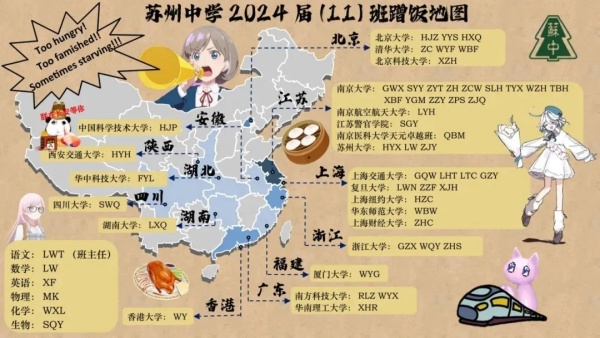 2024年高考蘇州喜獲豐收！各校蹭飯圖曝光！4.webp_副本.jpg