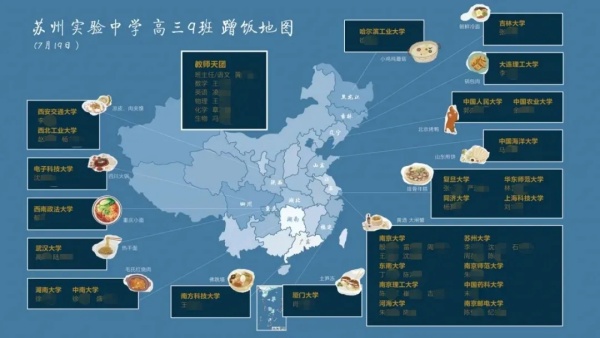 2024年高考蘇州喜獲豐收！各校蹭飯圖曝光！6.webp_副本.jpg