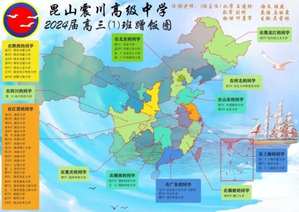 2024年高考蘇州喜獲豐收！各校蹭飯圖曝光！14.webp_副本.jpg