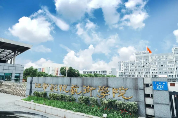 江南影視藝術(shù)職業(yè)學(xué)院 I 2024年藝術(shù)類征求平行zy公告7 (3).jpg