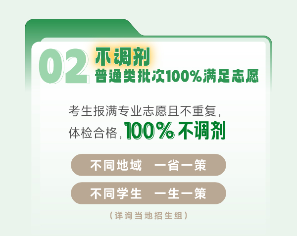 南京大學(xué)、東南大學(xué)江蘇省招生情況詳解15.jpg