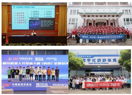 南通大學(xué)張謇學(xué)院2024年招生簡(jiǎn)章3.jpg