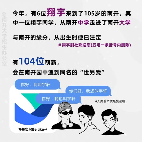 南開大學(xué)2024新生大數(shù)據(jù)來(lái)啦7.webp.jpg