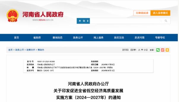 1723779606770533.jpg 河南:加快組建鄭州航空航天大學(xué).jpg